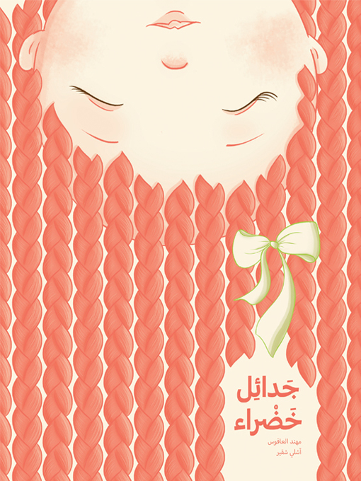 Title details for جدائل خضراء by مهند العاقوص - Available